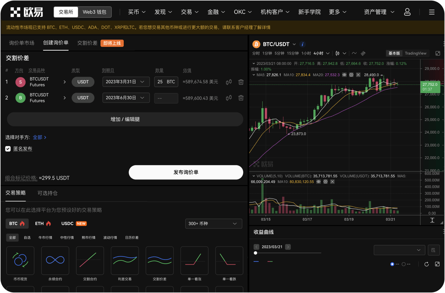 44.官网是否支持NFT碎片化